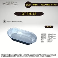 ワンウェイタイプBM118パカット（125 pcs）（使い捨てなのにくっつかない）