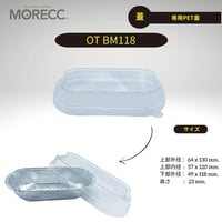 OT BM118 [100pcs] 専用PET蓋