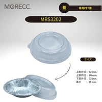 MRS3202 [100pcs] 専用PET蓋
