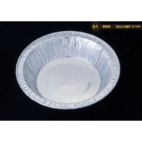 ワンウェイタイプMRS3207パカット（10pcs）（使い捨てなのにくっつかない）