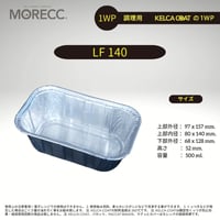 ワンウェイタイプ LF140 パカット（10pcs）（使い捨てなのにくっつかない)