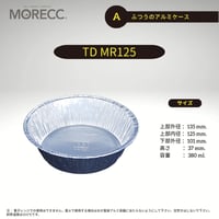 TD MR125 [125pcs] ふつうのアルミケース