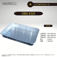 OBS4325 [125pcs] ふつうのアルミケース