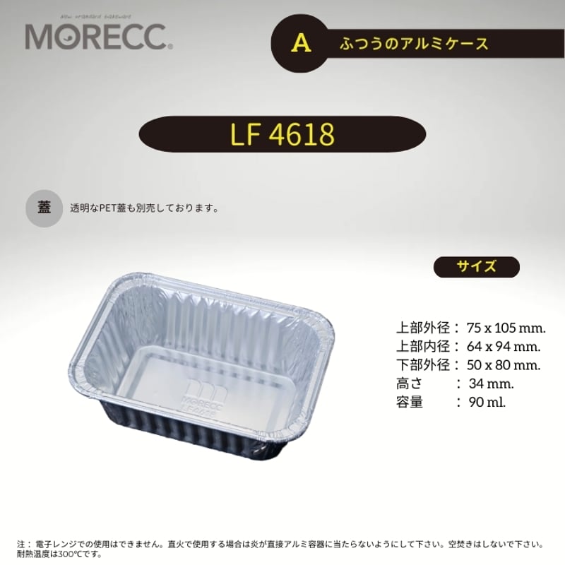 vatie　空容器35個セット LF4618 [100pcs] ふつうのアルミケース | パカットベイカー (PACCAT