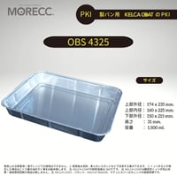 OBS4325 [10pcs]  パカットベイカー （焼きそばくっつかない、繰り返し使える