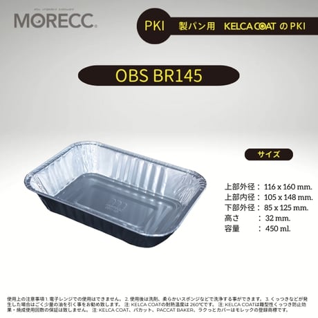OBS BR145 [10pcs]  パカットベイカー  （パウンドケーキ外しやすい、繰り返し使える）