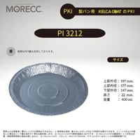 PI3212 [120pcs]  パカットベイカー （焼きそばくっつかない、繰り返し使える）