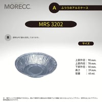 MRS3202 [100pcs]  ふつうのアルミケース