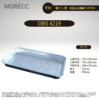 OBS4219 [10pcs] パカットベイカー （焼きそばくっつかない、繰り返し使える）