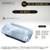 LF4573 [10pcs] パカットベイカー （パウンドケーキ外しやすい、繰り返し使える）