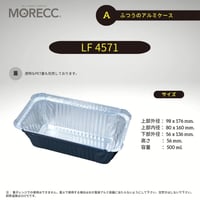 LF4571 [10pcs] ふつうのアルミケース