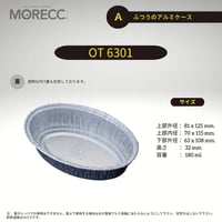OT6301ふつうのアルミケース（100pcs）