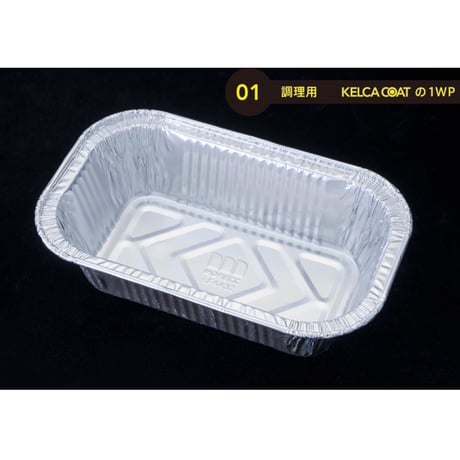 ワンウェイタイプLF4432パカット（100pcs）（使い捨てなのにくっつかない、メニューいろいろ）