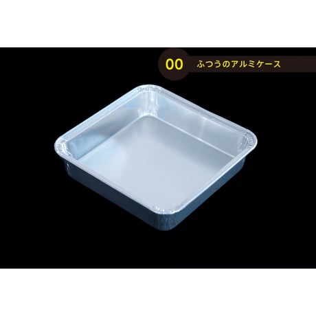 SQ4203 [50pcs] ふつうのアルミケース