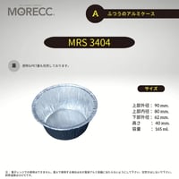 MRS3404 [10pcs] ふつうのアルミケース