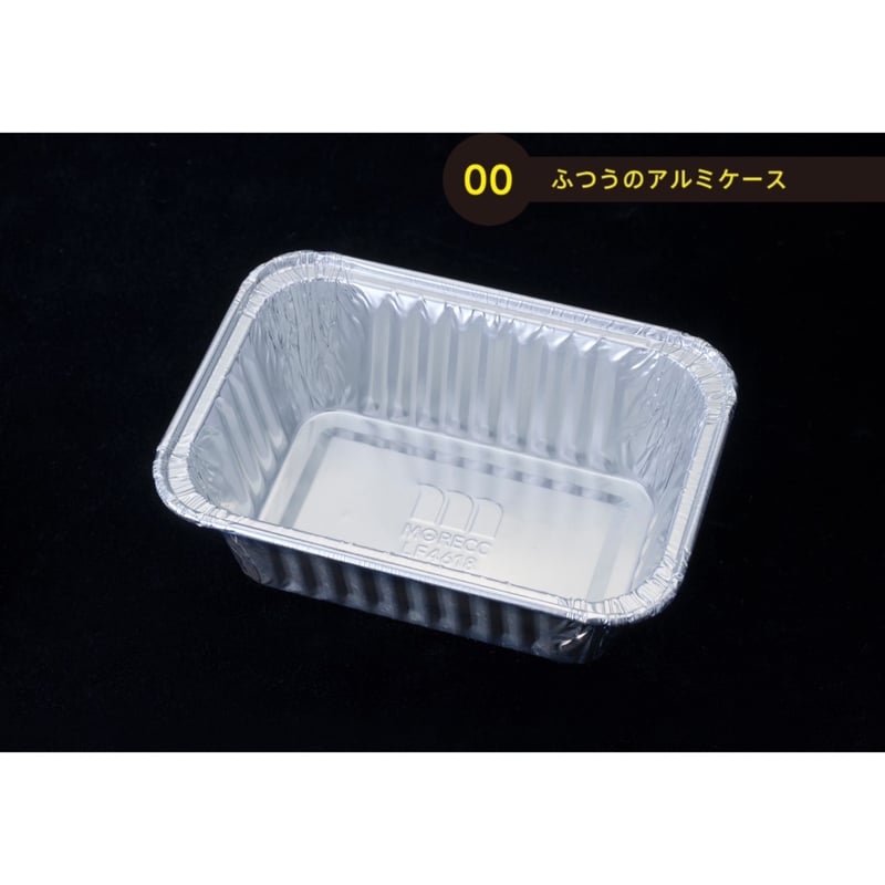 LF4618 [100pcs] ふつうのアルミケース | パカットベイカー (PACCAT