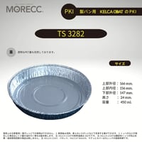 MRS3404 [10pcs] パカットベイカー | パカットベイカー (PACCAT BA