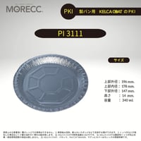 PI3111 [10pcs] パカットベイカー （焼きそば、パスタ、チャーハンくっつかない　繰り返し使える）