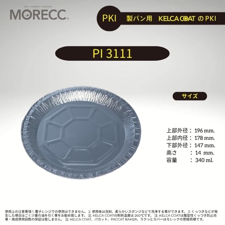 PI3111 [10pcs] パカットベイカー （焼きそば、パスタ、チャーハンくっつかない　繰り返し使える）