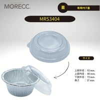 MRS3404 [100pcs] 専用PET蓋