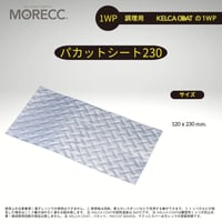 パカットシート230（10pcs）（お餅や魚がが美味しく焼けるシート　くっつかない）