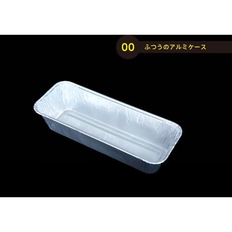 LF170 [125pcs] ふつうのアルミケース　用途いろいろ使い捨て