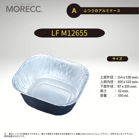 LF M12655 [10pcs] ふつうのアルミケース