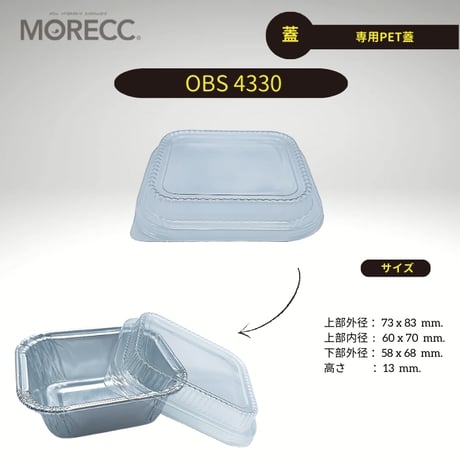 OBS4330 [10pcs] 専用PET蓋