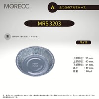 MRS3203 [10pcs] ふつうのアルミケース