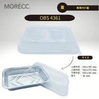 OBS4361 [10pcs] 専用PET蓋