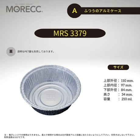 MRS3379 [10pcs] ふつうのアルミケース