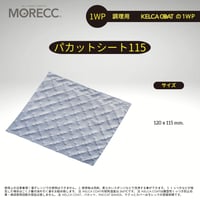 パカットシート115（10pcs）（お餅や魚が美味しく焼けるシート　くっつかない）