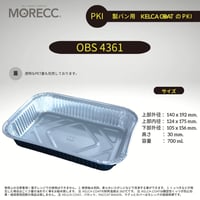 OBS4361 [125pcs]  パカットベイカー （パウンドケーキ外しやすい、繰り返し使える）