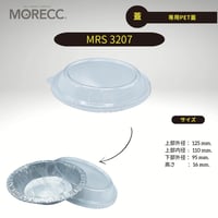 MRS3207 [100pcs] 専用PET蓋