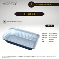 LF4423 [125pcs] ふつうのアルミケース