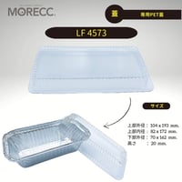 LF4573 [50pcs] 専用PET蓋
