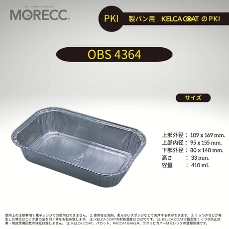 OBS4364 [150pcs]  パカットベイカー  （パウンドケーキ外しやすい、繰り返し使える）