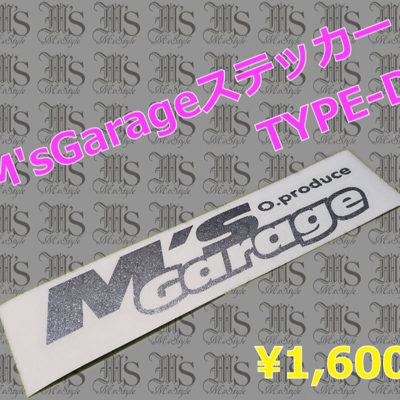 新作] M'sステッカー TYPE-D シルバーラメ | M'sGarage（エムズ