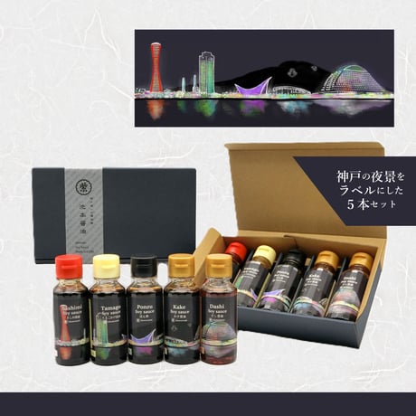 CATEGORY ギフトセット | 池本醤油｜菊むらさき｜