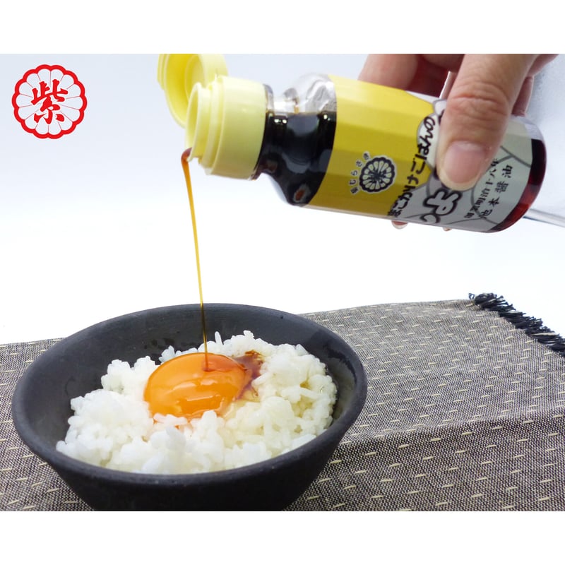 たまごかけごはんの醬油 100ml | 池本醤油｜菊むらさき｜