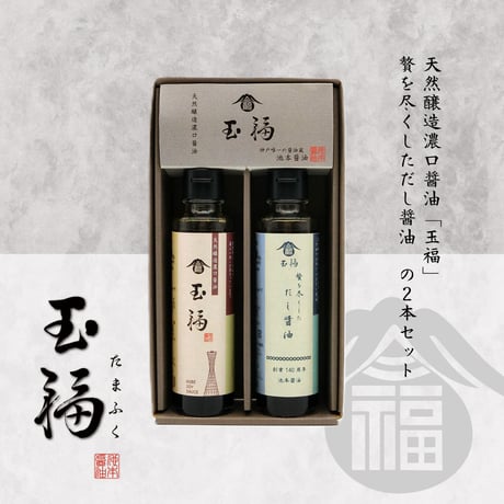 池本醤油｜菊むらさき｜