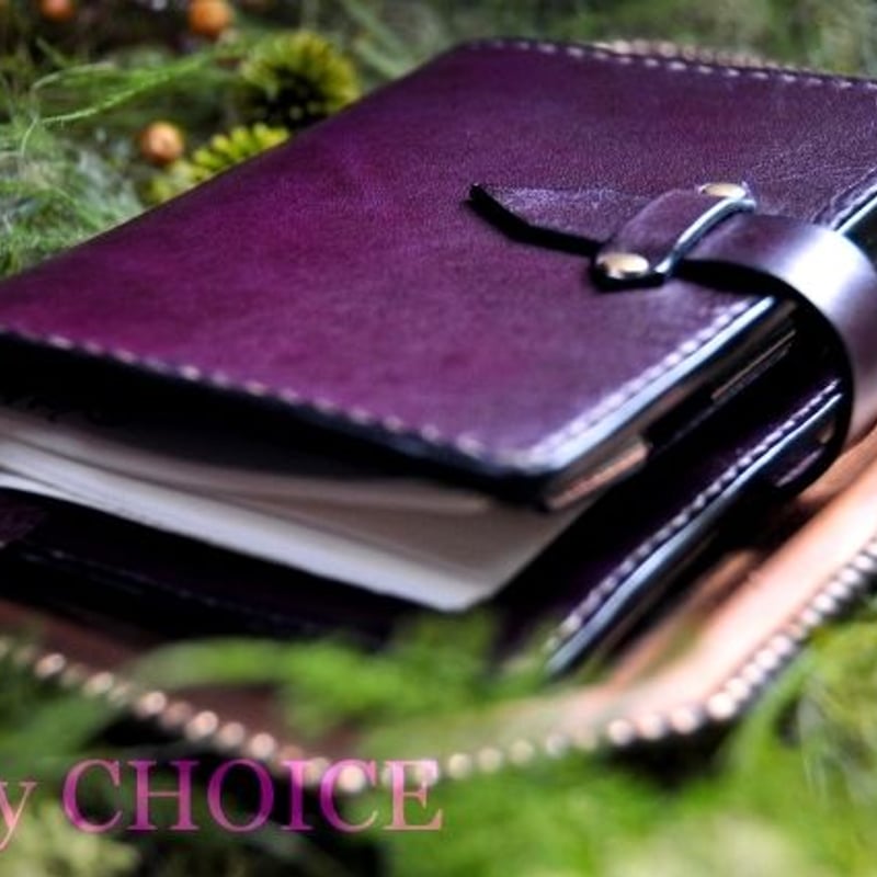 革の宝石・ルガトー・システム手帳（紫） | 時を刻む革小物Many CHOICE