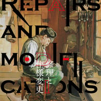 仕様変更