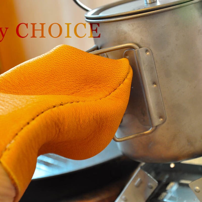 やみつきエルクのポケットストーブ入れ・ターク鍋つかみ（黄茶） | 時