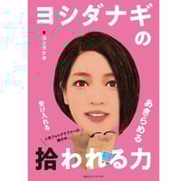 DRAG QUEEN―No Light,No Queen― ヨシダナギ サイン本 DRAG QUEEN―No Light,No Queen― ヨシダナギ サイン本 - メルカリ