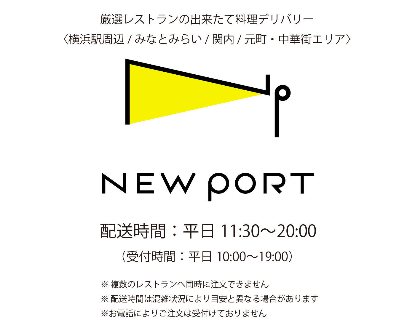 NEW PORT（旧）
