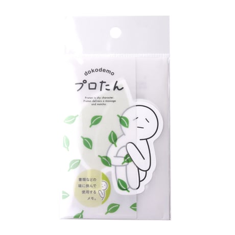 プロたんふせんメモ