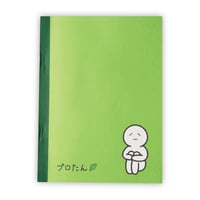 プロたん切り取れるノート
