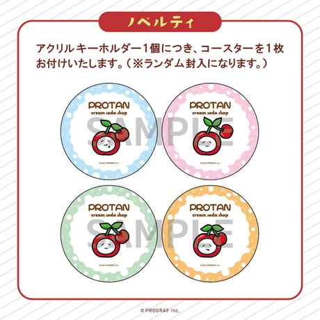 プロたんオーロラアクリルキーホルダー