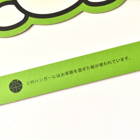 プロたん茶紙タオルハンガー